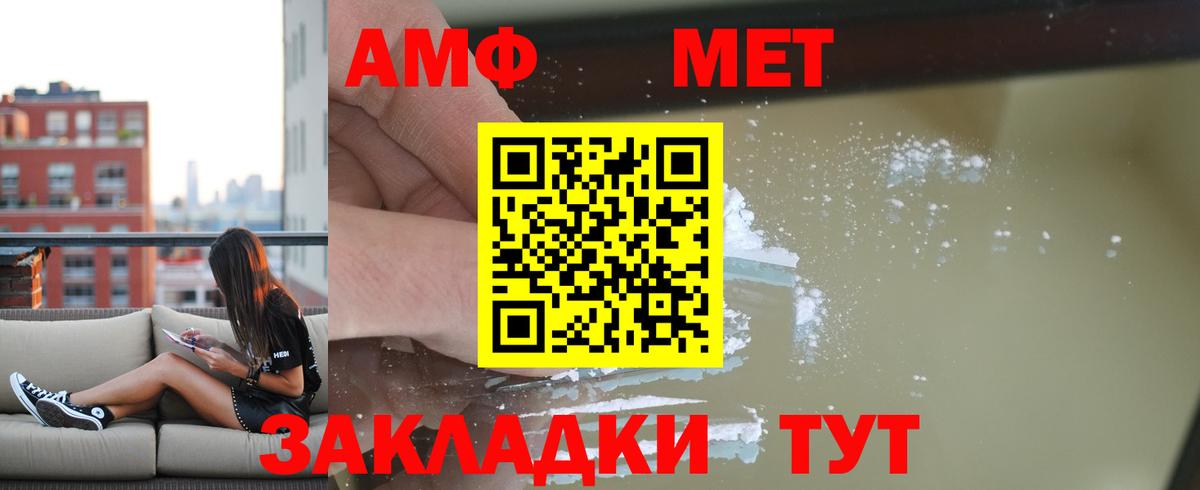 Амфетамин 98% Назарово