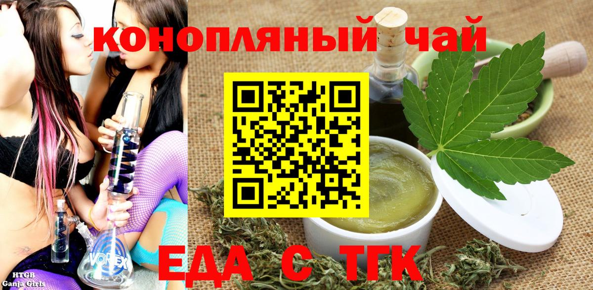 Canna-Cookies марихуана  Вход с VPN  Назарово 