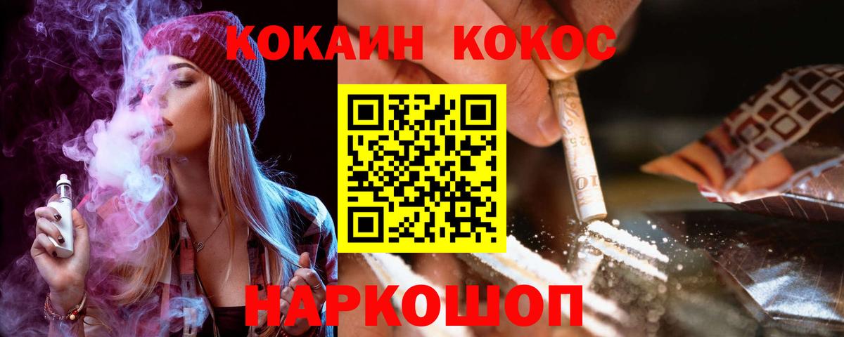 COCAIN  COCAIN 99%  Вход с VPN  Назарово 