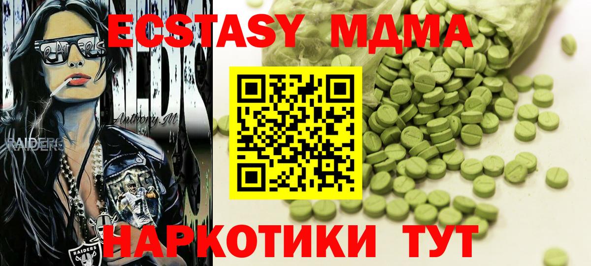 Ecstasy таблы  ЭКСТАЗИ DUBAI  купить закладку  Вход с VPN  Назарово  Ecstasy 
