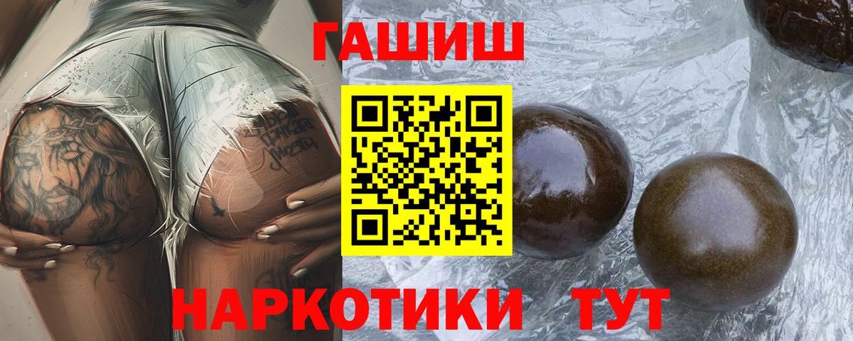 Назарово  где купить наркотик  ГАШИШ hashish  Гашиш  Вход с VPN  ГАШИШ Cannabis 