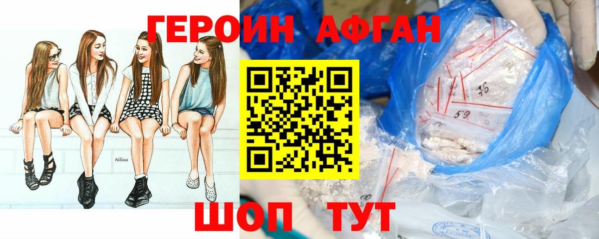 ГЕРОИН герыч  ГЕРОИН  Назарово  Вход с VPN 