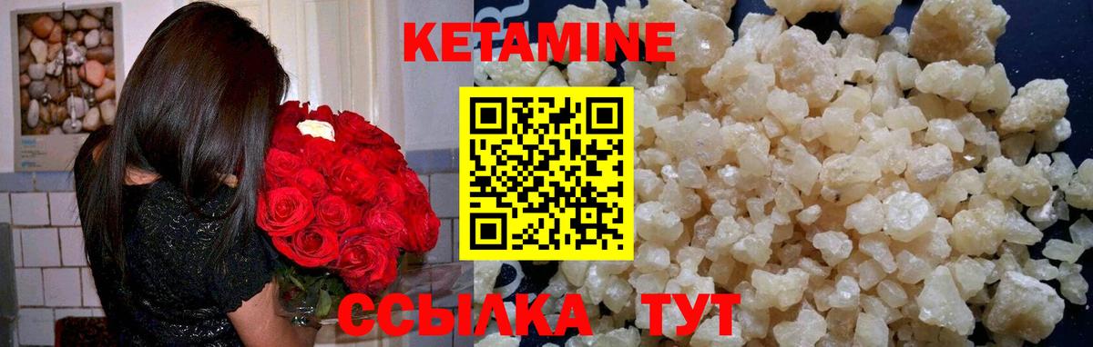 Назарово  Кетамин VHQ  Вход с VPN 