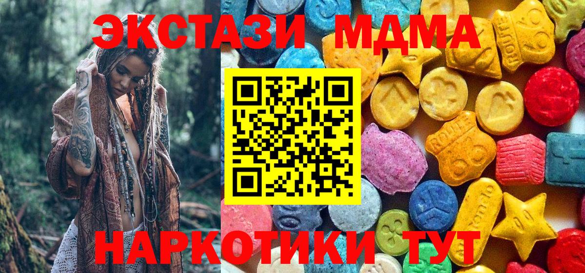 COCAIN  Назарово  Гашиш  Вход с VPN  ГАШИШ  Мефедрон   Экстази  Каннабис  MDMA 