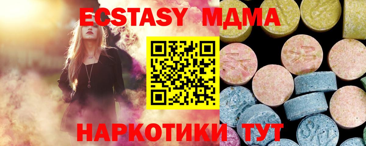 MDMA  MDMA Molly  Назарово  Вход с VPN  MDMA crystal 