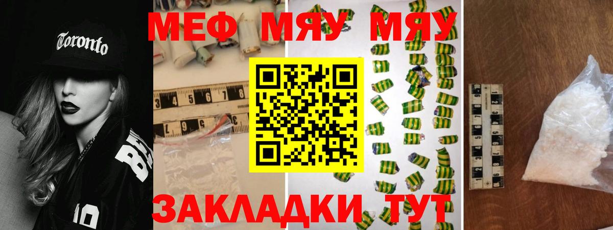 Мефедрон кристаллы Назарово