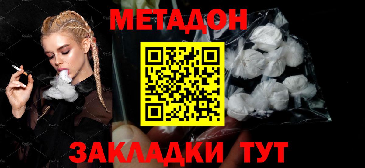 MEGA рабочий сайт  Метадон VHQ  Назарово  Вход с VPN  Метадон methadone 