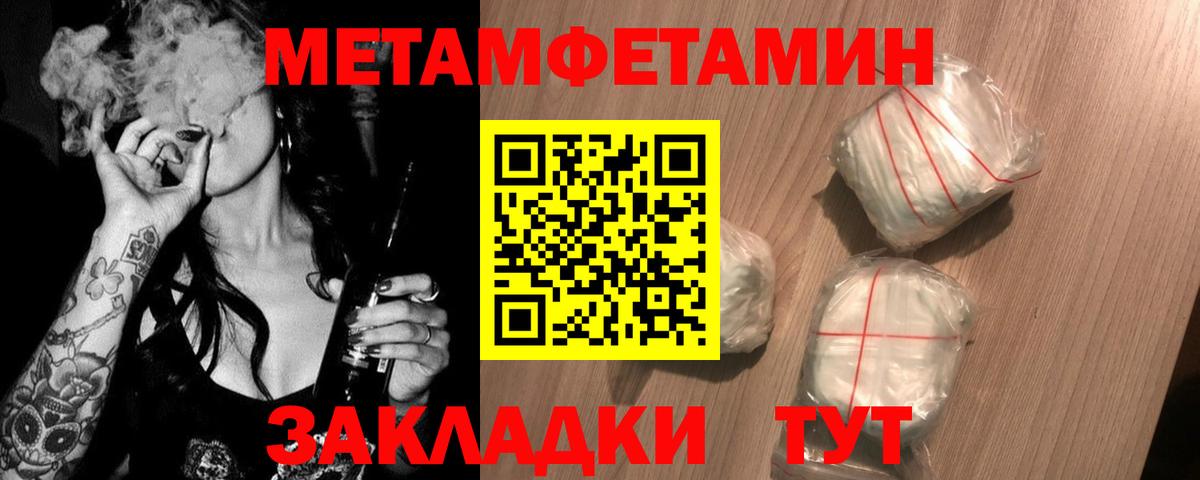 Первитин Декстрометамфетамин 99.9%  Вход с VPN  Назарово  Первитин Декстрометамфетамин 99.9% 