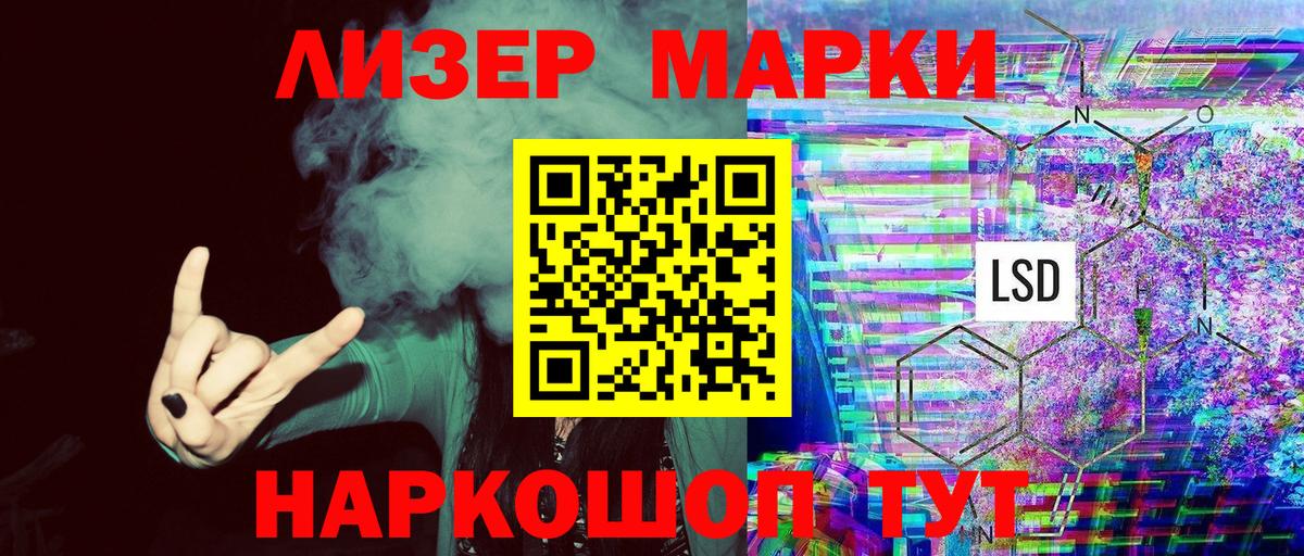 Марки N-bome 1500мкг Назарово