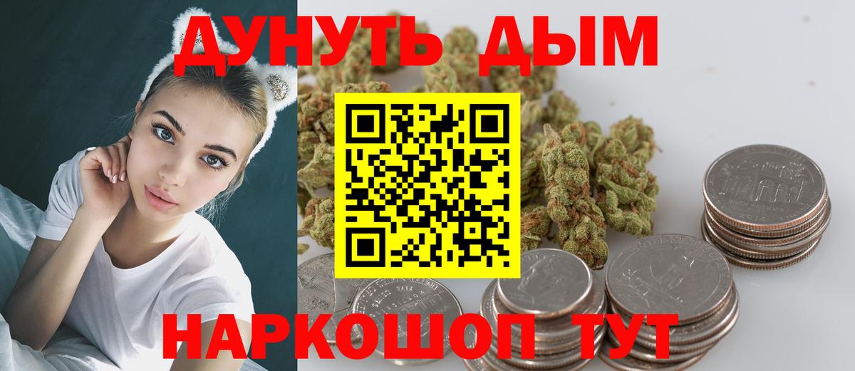 Марихуана White Widow  Конопля SATIVA & INDICA  Канабис семена  Назарово  Вход с VPN  Марихуана планчик 